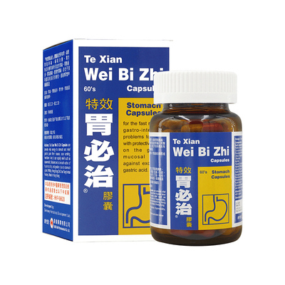 香港进口特效胃必治60粒胃酸过多胃胀胃痛胃灼热痉挛缓急止痛行气