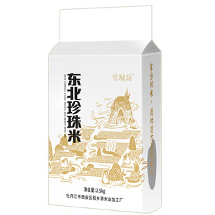 2025年新米东北大米黑龙江圆粒珍珠米真空包装粳米农家米5斤10斤