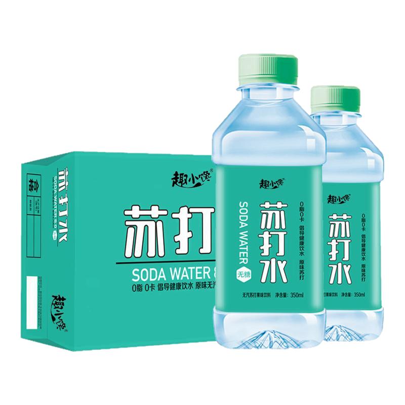趣小谗苏打水无气无糖0卡0脂苏打果味饮料整箱装