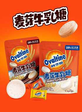 阿华田麦芽牛乳糖奶片压片糖果儿童零食学校喜糖散装网红高钙可