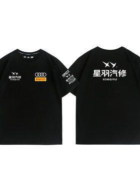 飞驰人生3影视周边星羽汽修赛车服张驰同款短袖纯棉T恤衫夏季百搭