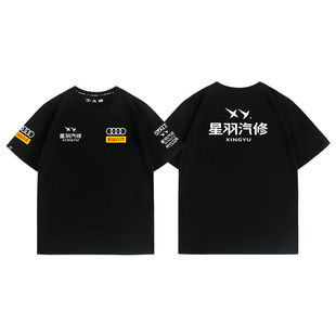 飞驰人生3影视周边星羽汽修赛车服张驰同款短袖纯棉T恤衫夏季百搭