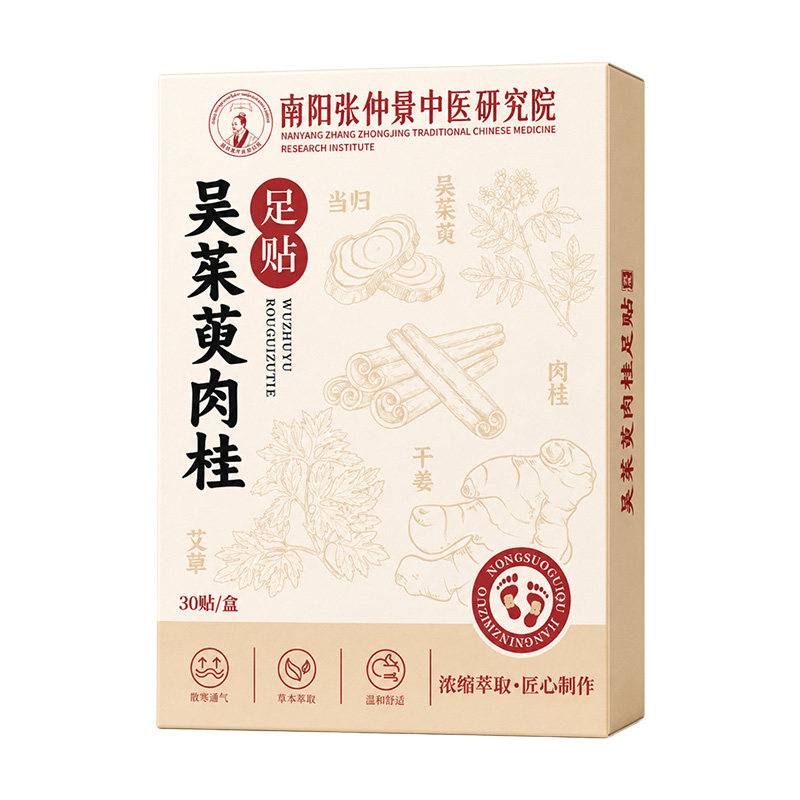全网热销500W+艾灸足贴全店第I名