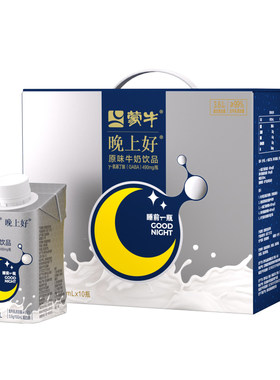 蒙牛晚上好牛奶饮品焕轻天然睡眠