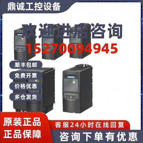 议价6SE6440-2AD31-8DA1 西门子MM440变频器6SE6440