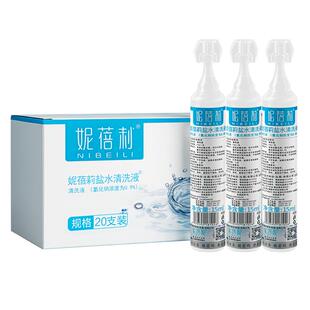 妮蓓莉生理性盐水医用湿敷脸小支非消炎祛痘清洗鼻腔漱伤口旗舰店
