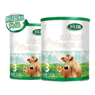 【升级版】辉山旗舰新国标配方试喝装玛瑞3段婴儿奶粉A2奶源170g