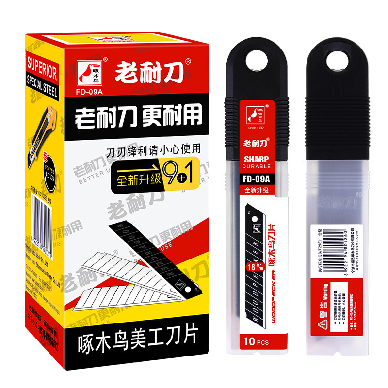 啄木鸟刀片大号18mm美工刀片墙壁纸刀片办公刀片介刀片FD-09A包邮