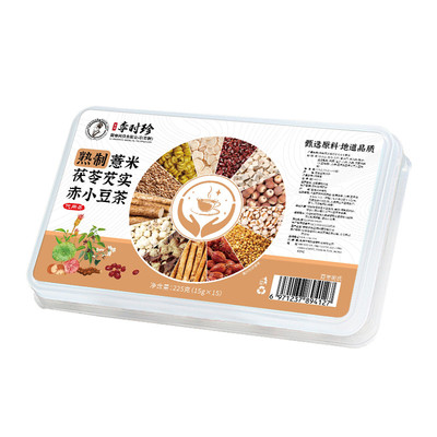 三蒸三晒炒熟红豆芡实赤小豆薏米茶茯苓薏苡仁祛官方湿旗舰店正品