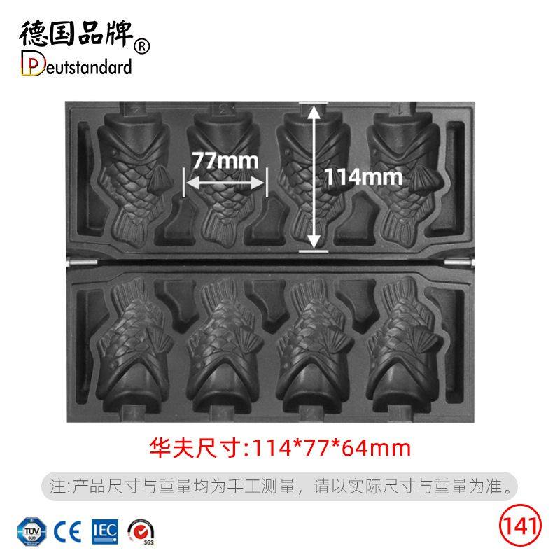 冰淇淋鲷鱼烧韩国旋转温控烤炉机鲷鱼烧鲷鱼烧圣代大开口鱼型饼机