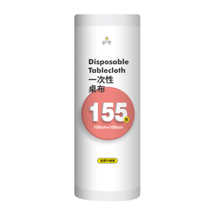 一次性桌布长方形加厚防水防油免洗圆桌塑料薄膜餐台布家用大卷装