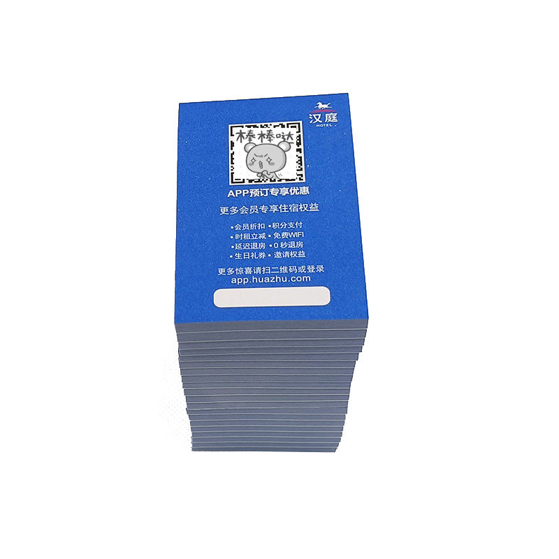 如家房卡贴 定制汉庭连锁酒店宾馆门卡贴便利贴便签纸 定做N次贴