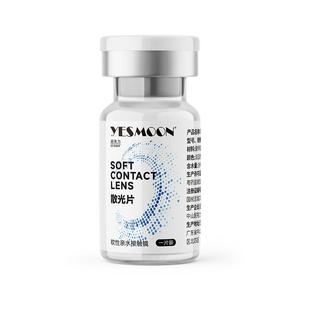 依视明散光隐形眼镜年抛高低近视度数带散光1片清晰水润 宝岛眼镜