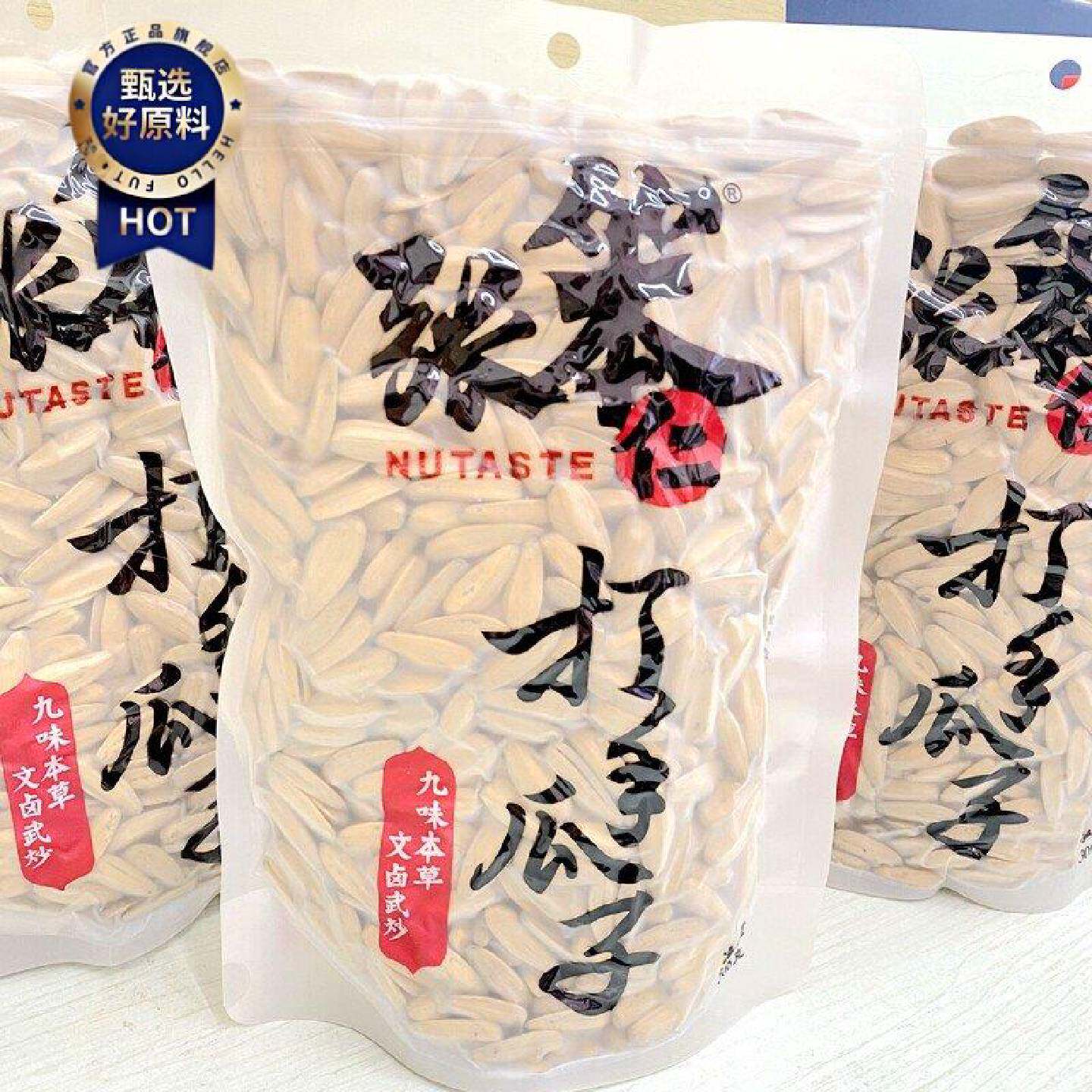 张笨仁打手瓜子天津多味香炒货脱皮大颗粒308克袋装休闲零食