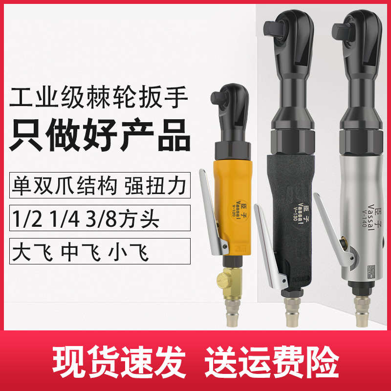 臣子1/2寸气动棘轮扳手90度直角小风炮3/8寸1/4寸快速风扳手工具