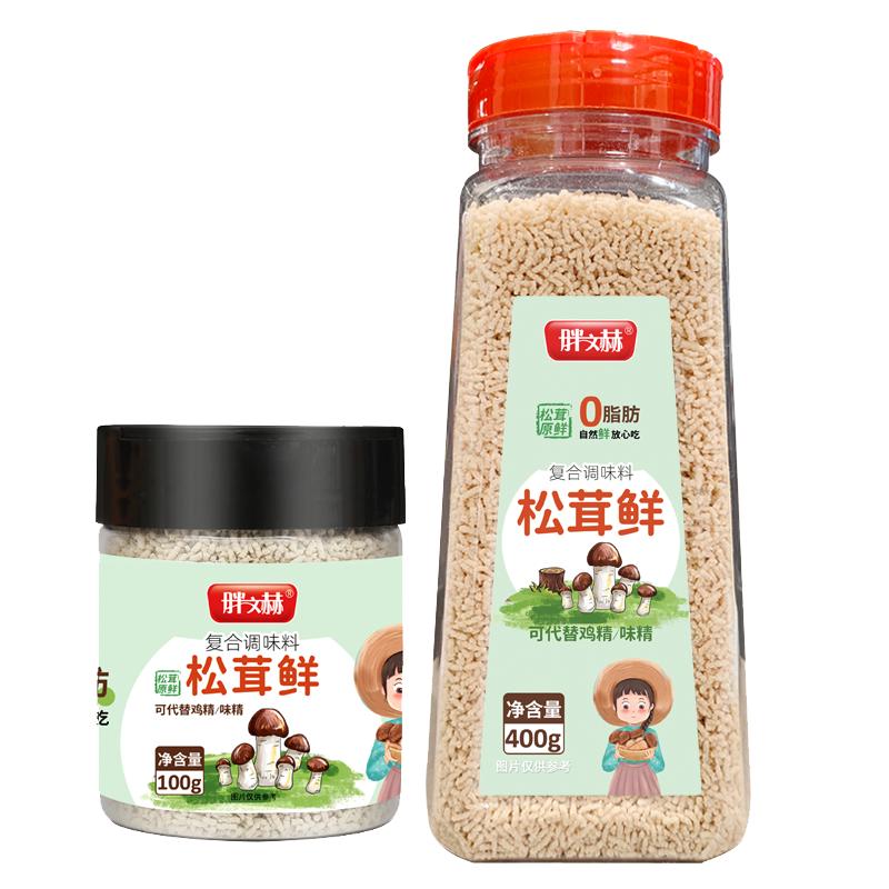 松茸鲜调味料400g菌菇果蔬粉家用代替鸡精味精盐炖汤提鲜炒菜凉拌