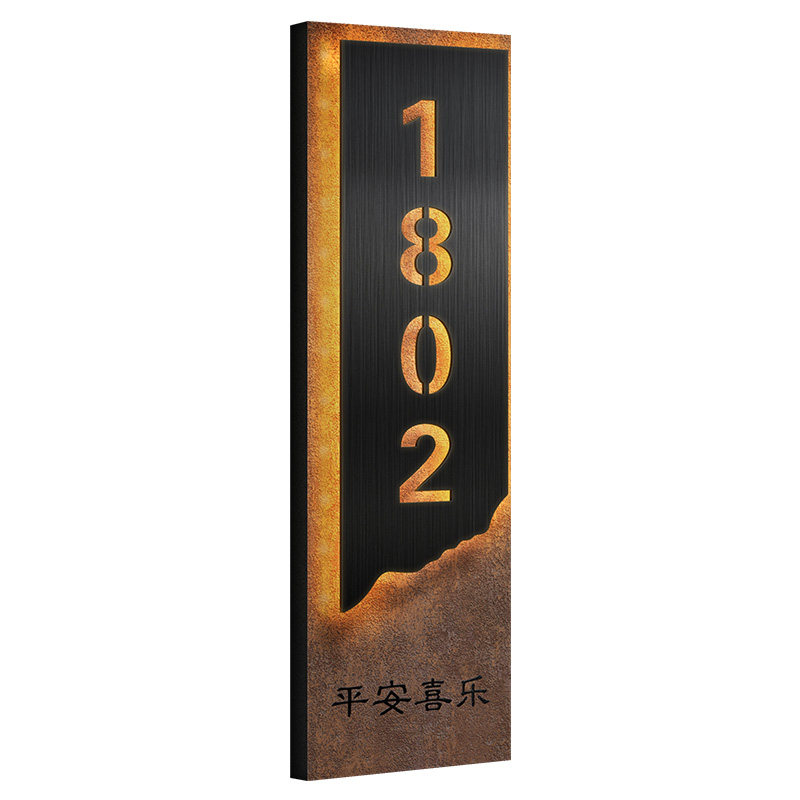 竖版赤焰纹发光门牌号码牌定制