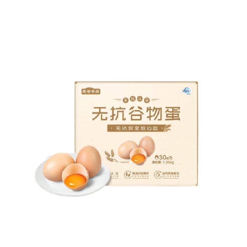 壹号土谷物蛋新鲜无菌土鸡蛋可生食草鸡蛋无抗谷物鸡蛋年货节送礼