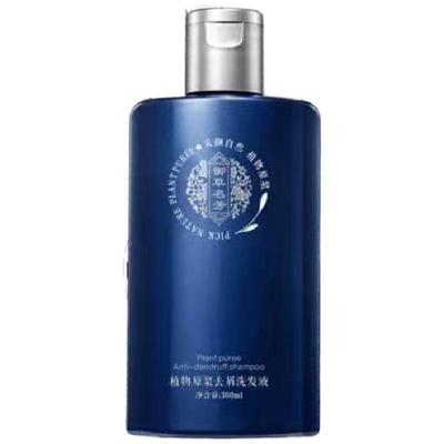 御草名芳养源控油清洁去屑舒缓