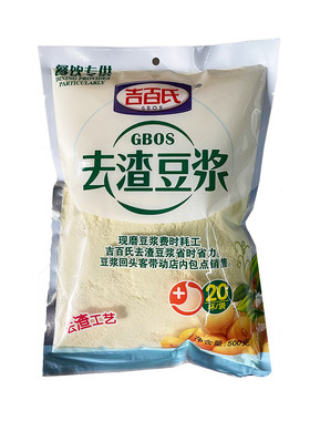 热销吉百氏去渣豆浆500g袋装餐饮