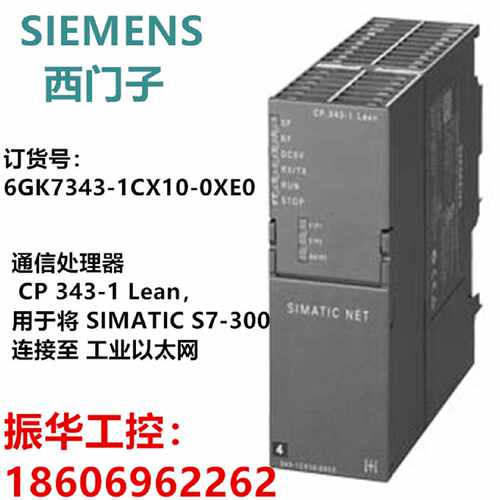 议价6GK7343-1EX30-0XE0西门子CP343通讯模块6GK7343-1CX10-0XE0