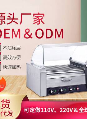 台式商用9棍烤肠机带玻璃罩带保温柜不锈钢摆摊热狗机烤香肠机器