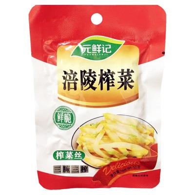 涪陵榨菜丝小包装鲜脆腌菜芯原味