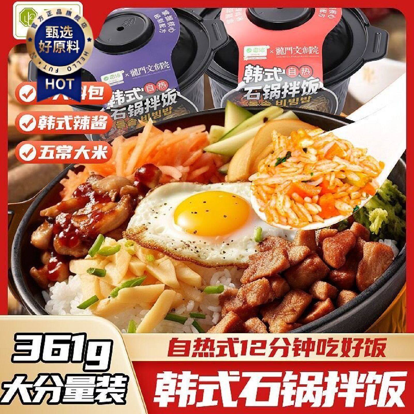 自热米饭石锅拌饭韩式烤肉拌饭学生懒人宿舍免煮方便速食夜宵整箱