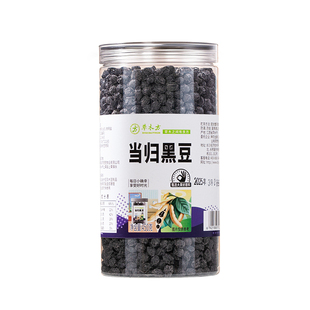 当归黑豆即食当月新货非特级补气养血脱发脸黄九蒸九晒官方旗舰店