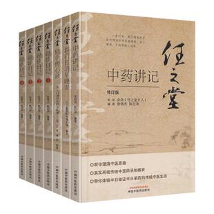 正版7本任之堂跟诊日记1234+任之堂脉学传心录+医门日诵早晚课+用药讲记主人余浩审阅中医书籍可搭阴阳九针中国中医药出版社曾培杰