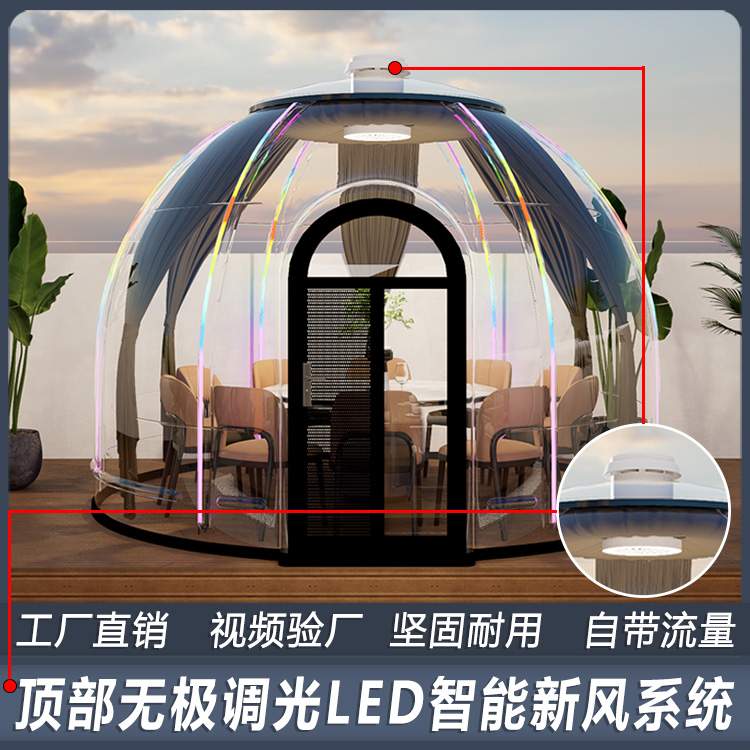 PC星空房网红餐厅民宿透明帐篷泡泡屋户外玻璃阳光房景区别墅酒店