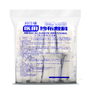 独立包装医用无菌纱布块灭菌消毒外科脱脂伤口敷料纱布5x7cm包扎