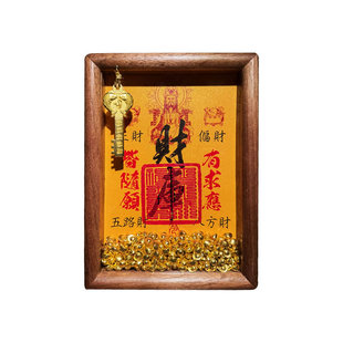 慈风阁原创2026年财库相框玄关龙五爷财神摆台财位床头灯光画摆件