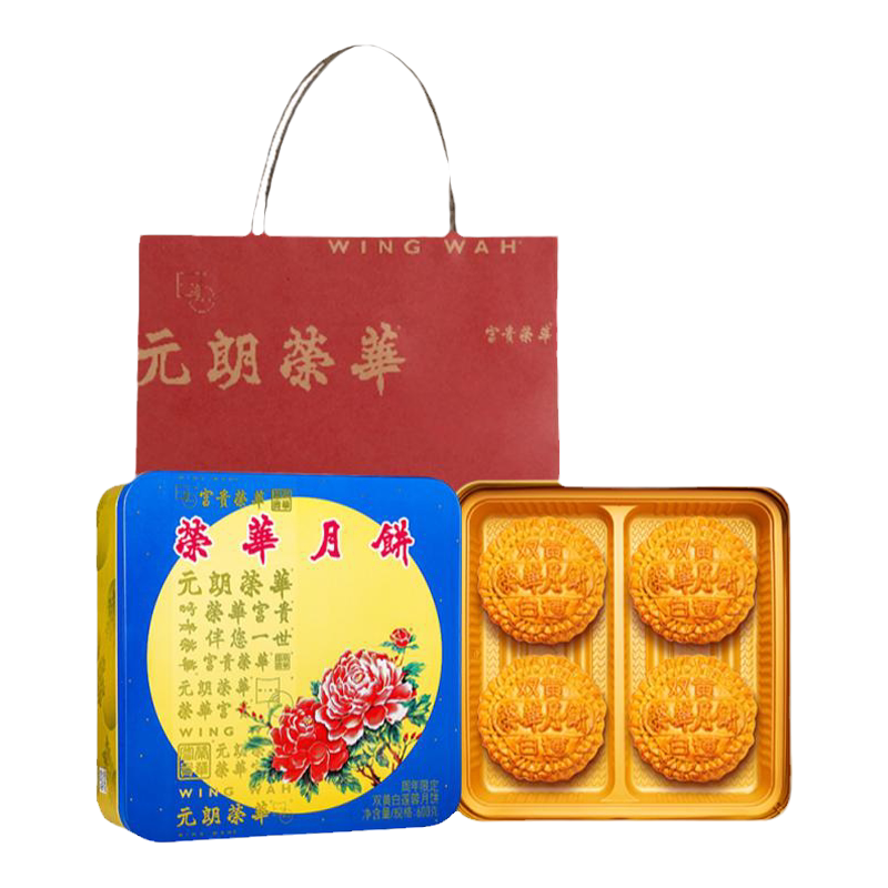 荣华月饼双黄白莲蓉广式中秋月饼