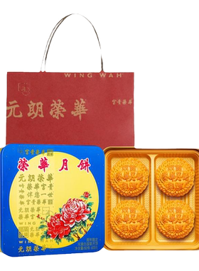 荣华月饼双黄白莲蓉广式中秋月饼