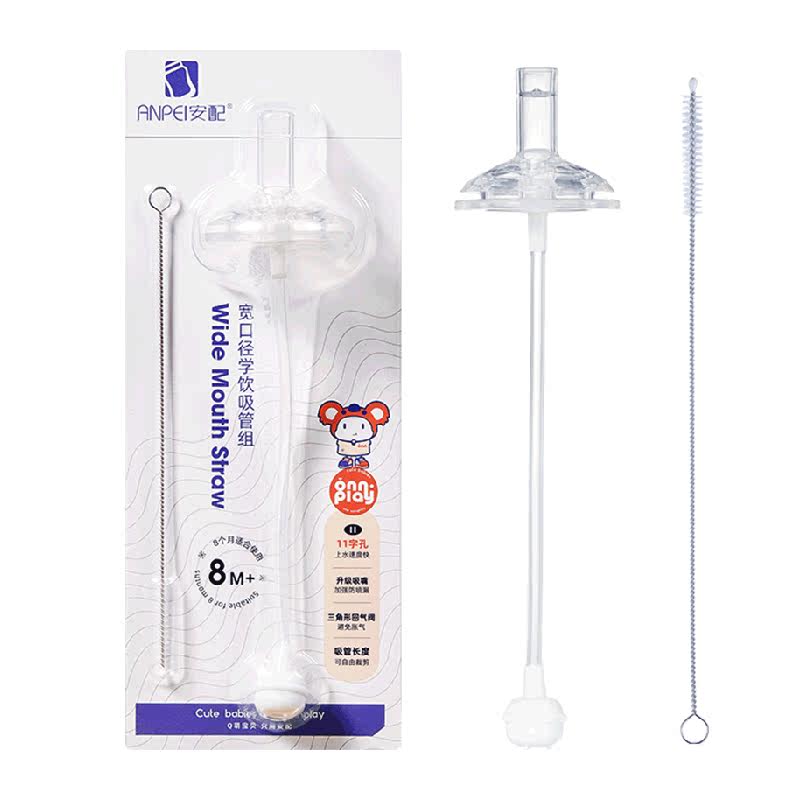 安配奶瓶学饮吸嘴吸管宽口重力球 通用奶瓶配件11字孔8个月以上