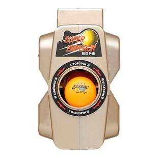 上海中考专用第五代超级乒皇乒乓球发球机教练版自动发球训练神器