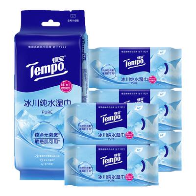 得宝湿巾Mini冰川纯水无酒精便携