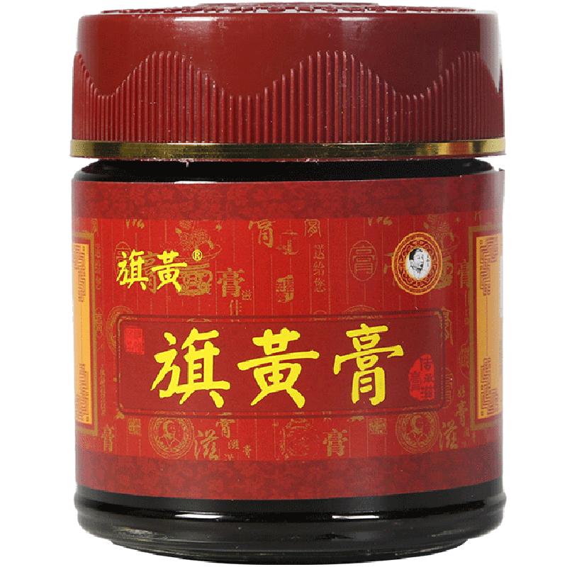 正品膏滋旗黄养生膏即食