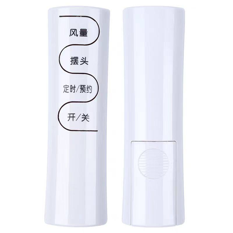 包邮万能艾美特风扇遥控器