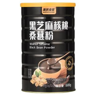 黑芝麻核桃黑豆桑葚粉营养早餐粥速食冲饮五谷杂粮食品冲饮代餐粉