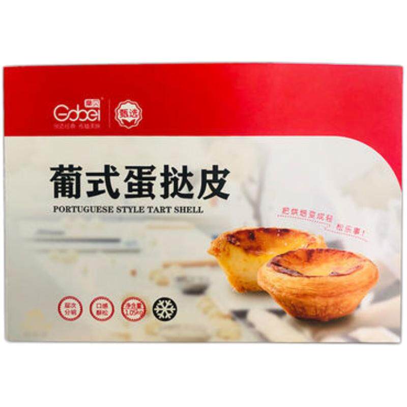 高贝葡式蛋挞皮蛋挞液套餐半成品组合家用烘焙空气炸锅官方旗舰店