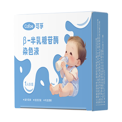 可孚乳糖不耐受测试纸婴儿试剂盒