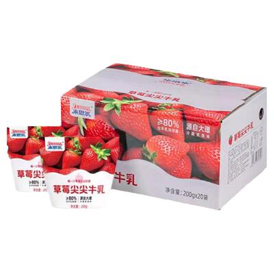云南大理来思尔草莓尖尖牛乳黑巧可可牛乳200g*10袋整箱