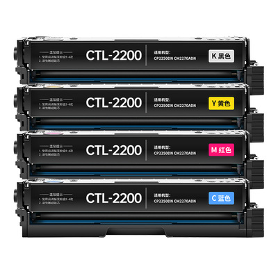 才进CTL-2200H粉盒适用奔图 CP2250DN硒鼓 CM2270ADN碳粉盒CP2250
