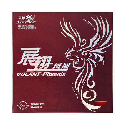 双鱼乒乓球胶皮反胶套胶展翅凤凰