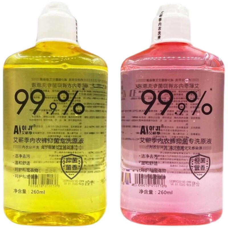 内衣内裤洁净去污艾蕲季洗衣液