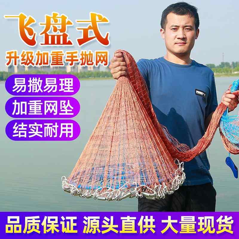 美式手抛网飞盘网手抛鱼网撒网捕鱼飞轮胎傻瓜网盘式网网飞盘式抛