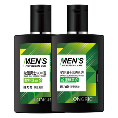 隆力奇男士保湿紧致滋润面霜