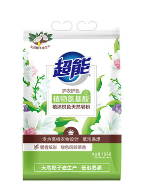 超能植沐悦色天然皂粉官方正品